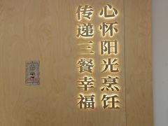 -阳阳中国饭(龙湖大兴天街)