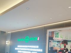 -添好运(武商MALL店)