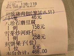 -狗不理(水上北路旗舰店)
