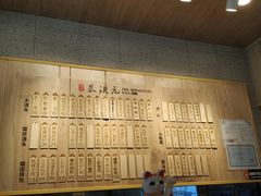 -朱洪元苏式面馆(绿宝广场店)