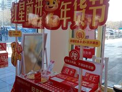 -红星前进面包牛奶公司(五道口购物中心店)