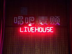 -唱吧麦颂KTV(方庄店)