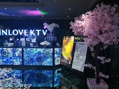 -INLOVE KTV(新天地店)