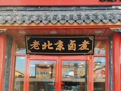 -小胖包子王(阜成门内店)