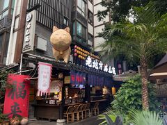 -老地方猫儿面(磁器口店)