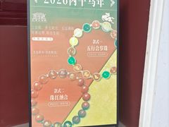 -长春观