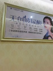 -海峡医疗美容医院