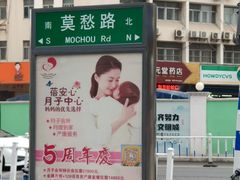 -芳婆糕团店(王府大街店)