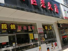 -海曙西区老大房(孝闻街店)