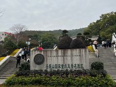 -岳麓山风景名胜区