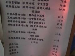 菜单-老龙亭拉面店
