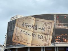 -孙文西路步行街