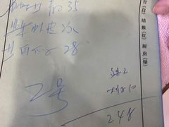 账单-金海湾海鲜排档(朱家尖店)