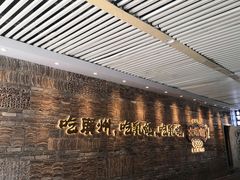 门面-大鸽饭(北京路店)
