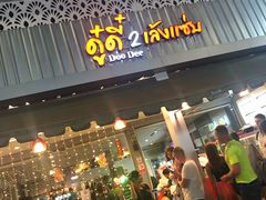 -Doo Dee Thai Food(Issan/Isaan/Esan)