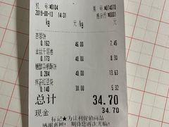 账单-稻香村金沟河第33营业部