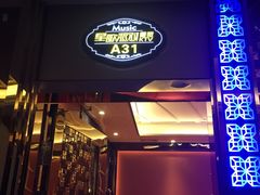 -星歌派对量贩KTV