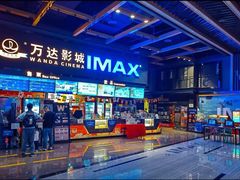 -万达影城(番禺万达广场店)