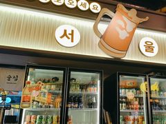 -首尔烤肉大排档(合生汇店)