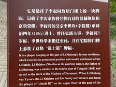 -李叔同故居纪念馆