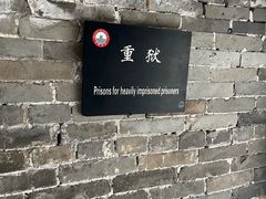-平遥县衙