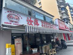 -汝萍传统蘸水菜(春华路总店)