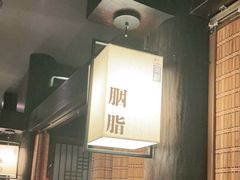 -余欢领鲜火锅(新街口店)