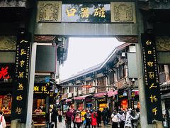 门面-秦云老太婆摊摊面(磁器口店)