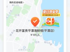 -乐在集市海鲜大排档(平潭店)