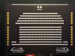 -幸福蓝海国际影城(烟台大悦城IMAX店)