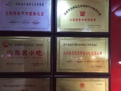 -北坦杨家干炸里脊(总店)
