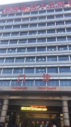 -首都医科大学附属北京儿童医院