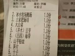 账单-佬土鹅肠火锅(解放路店)