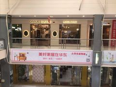 -华东装饰城