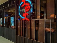 -火炉火自助餐(西直门凯德MALL店)