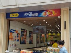 门面-粒上皇(大华二路店)