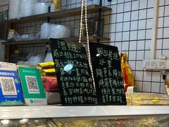 -阿群甘草水果