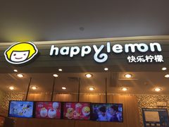 门面-快乐柠檬happylemon(印象城店)