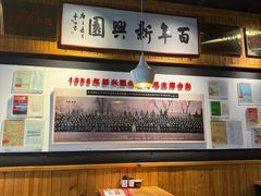 -新兴园饺子馆(北京百子湾店)