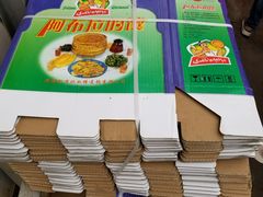 -阿布拉的馕(西北路店)