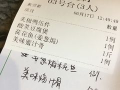 账单-美极鲜食坊(宝安南路店)