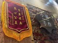 -一口小满手作糯米糍(北山店)