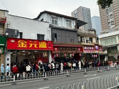 -清泉阁包子铺(中山路店)