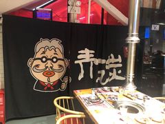 -青瓦炭韩潮烤肉(花园道店)