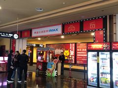 -华谊兄弟影院(IMAX洋桥店)