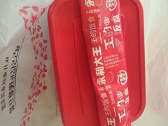 -永和大王(宜山店)