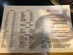 菜单-杨家火锅(国美店)
