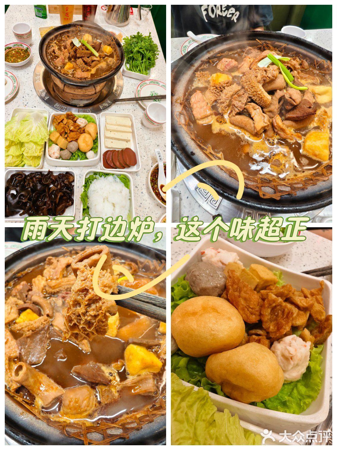 吃货日记：牛杂控的福音