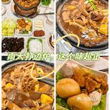 吃货日记：牛杂控的福音