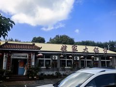 -姥家大锅台水库渔家